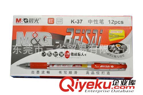 晨光文具K-37中性笔 财务专用 办公笔类 0.38 al037