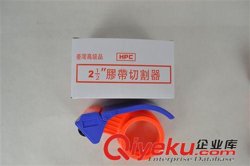 封箱膠帶切割器  封箱器 2-3寸 06010155
