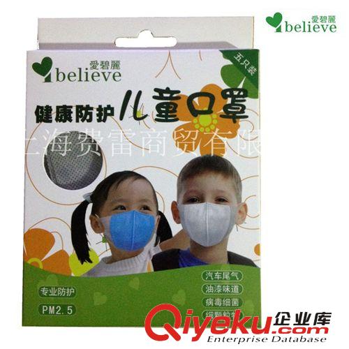 批發愛碧麗兒童活性炭口罩PM2.5一次性無紡布口罩卡通口罩5只/盒原始圖片2