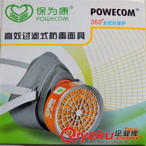 批發(fā)保為康3600型{gx}過(guò)濾式防毒面具 防毒口罩 360度全密封保護(hù)原始圖片2