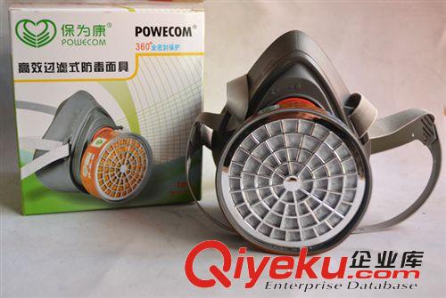 批發(fā)保為康3600型{gx}過(guò)濾式防毒面具 防毒口罩 360度全密封保護(hù)原始圖片3