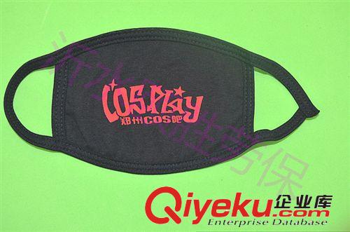 定做印logo口罩 贈(zèng)品口罩 純棉口罩 防護(hù)口罩 廣告口罩 個(gè)性時(shí)尚原始圖片2