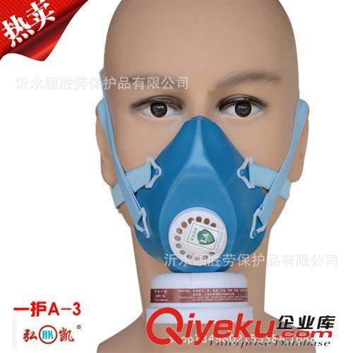 弘凱（一護(hù)）防風(fēng)自吸過濾式防毒面具 防氯氣 汞等有害氣體面具