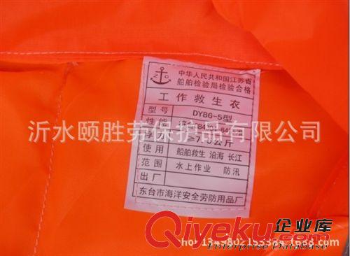 工業級救生衣 工作救生衣 HY865救生服 泡沫救生衣浮力救生衣原始圖片2