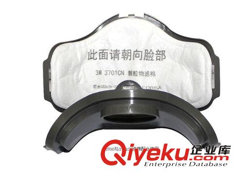 zp3M3700濾棉承接座 3M 3200防塵面具配件 3M3700濾棉蓋