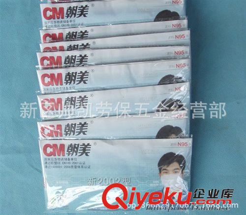 供應(yīng) 新2002型防塵口罩 防沙口罩 防病毒口罩原始圖片3