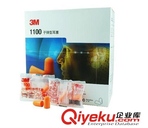 批發(fā)zp3M1100耳塞、防護(hù)耳塞、無線防護(hù)防噪音隔音睡眠耳塞原始圖片2