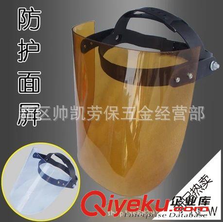 有機玻璃面罩 防沖擊防飛濺 防護(hù)面罩 面屏 透明面罩 電焊面罩