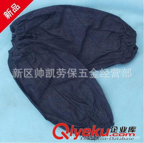 批發(fā) 牛仔套袖  勞保套袖