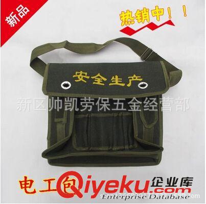 軍綠色工具包 電工包 帆布工具包 水電工具包 維修工具包
