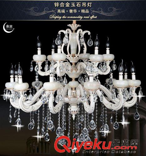 廠家新品直批 進(jìn)口玉石鋅合金吊燈 蠟燭水晶吊燈 歐式現(xiàn)在燈具
