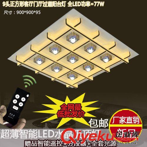 新款熱銷LED水晶燈平板吸頂燈客廳燈 臥室燈書房LED吸頂燈 送遙控原始圖片2