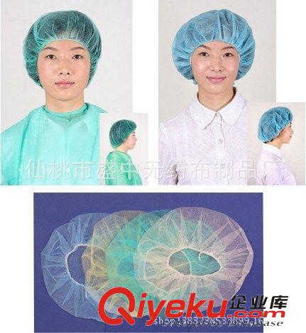 一次性無紡布帽子 無紡布圓帽防塵帽 食品廠電子廠專用 cdj