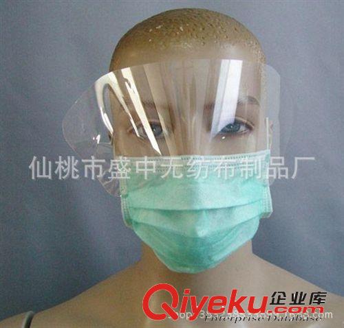 一次性護目防霧口罩 醫用外科防霧鏡片口罩 廠家直銷