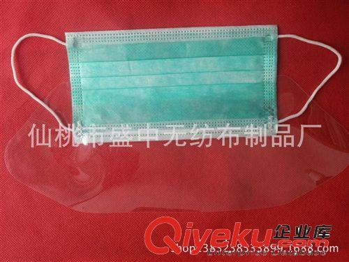 一次性護(hù)目防霧口罩 醫(yī)用外科防霧鏡片口罩 廠(chǎng)家直銷(xiāo)原始圖片2