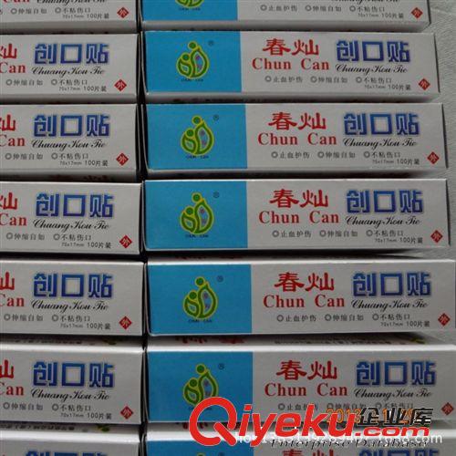廠家直銷彈力布止血護傷透氣舒適創可貼 盒裝止血貼 創口貼批發