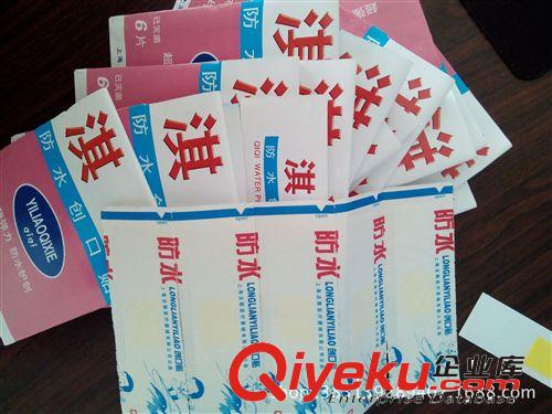 廠家直銷 止血護傷彈力布創口貼 家居防水衛生創可貼 定做創口貼