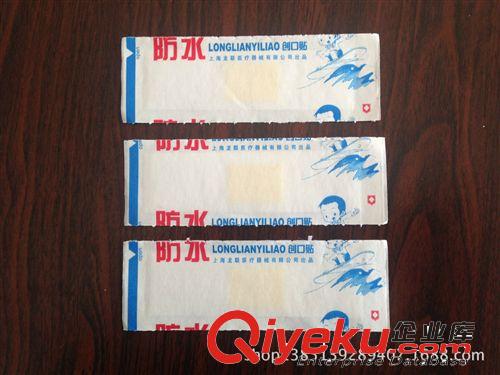 廠家直銷一次性護傷止血平布創可貼 定做批發zyjl兒童創口貼
