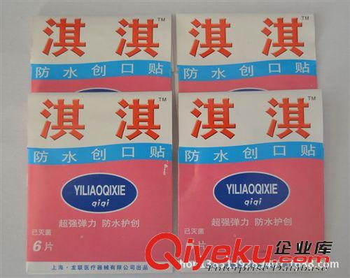 琪琪牌家居日用無菌xd止血創(chuàng)口貼 批發(fā)定做一次性創(chuàng)意創(chuàng)可貼