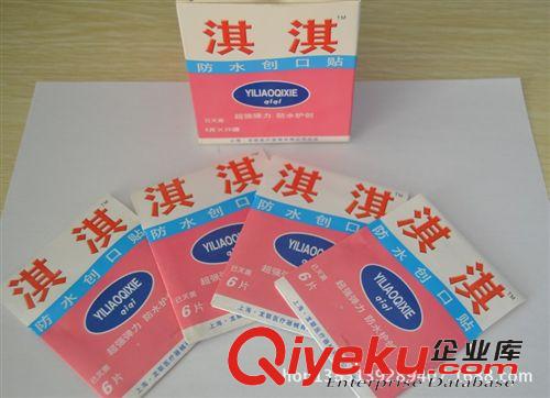 廠家直銷居家必備防水創口貼 有效護傷創口貼 定做不留bh創可貼