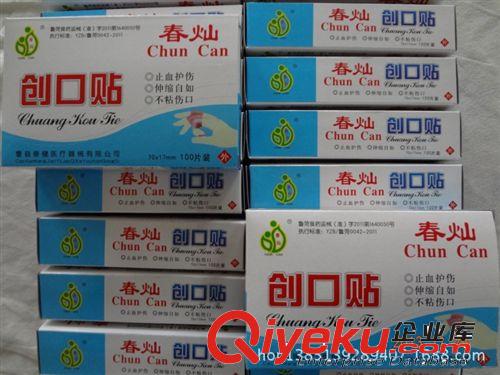 創口貼生產廠家家居無紡布透氣舒適護傷創可貼 批發春燦創可貼