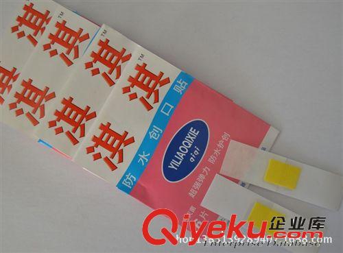廠家直銷平布創可貼 定做護傷止血創口貼 批發實用居家日用百貨