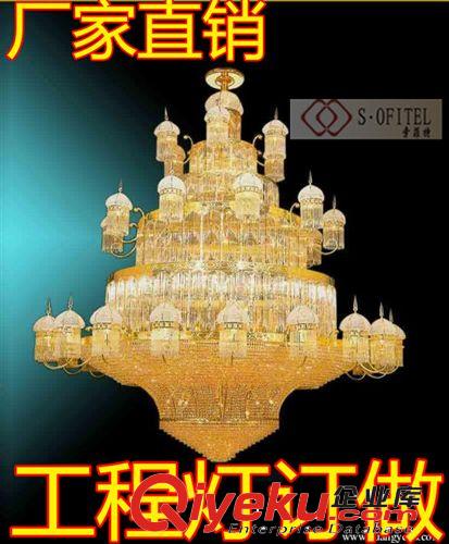 傳統(tǒng)金色水晶吊燈 酒店大堂吊燈 百貨公司水晶燈