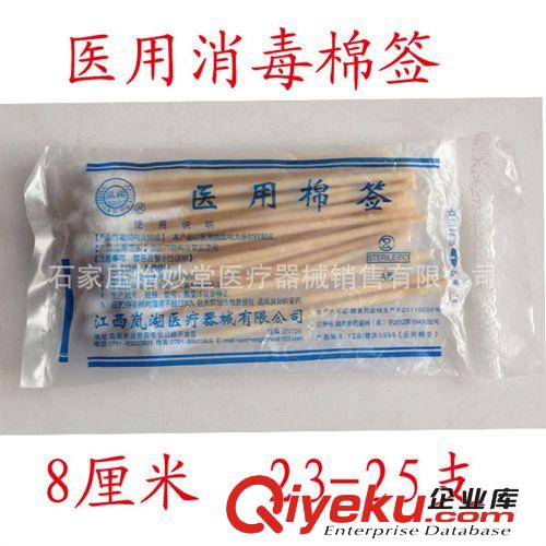 醫(yī)用消毒棉簽醫(yī)院診所家庭一次性使用棉棒8厘米23-25支贈品用棉簽原始圖片3