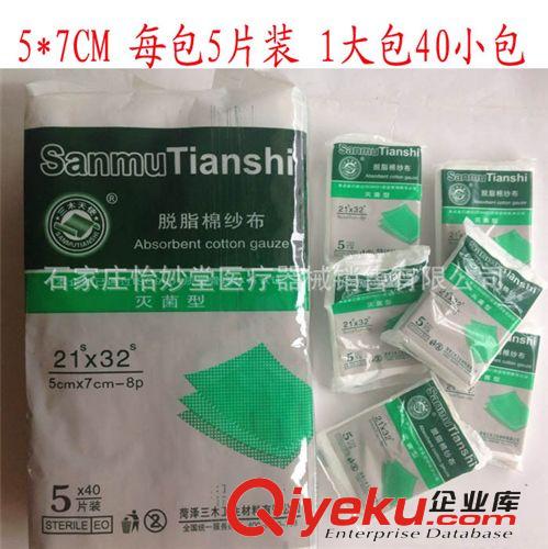 一次性耗材敷料醫(yī)用mj紗布包扎傷口家用野營(yíng)旅游醫(yī)療器械準(zhǔn)字原始圖片2