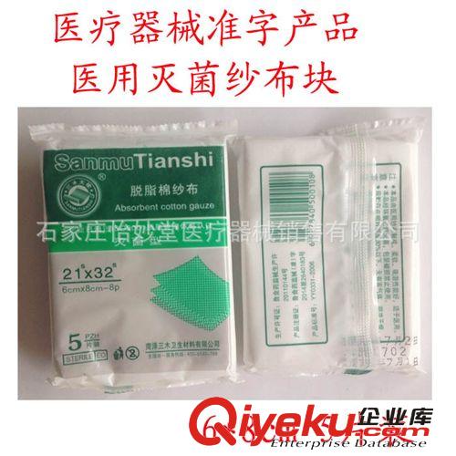 500克裝醫用脫脂棉醫療器械準字醫療機購藥房zg一次性耗材批發