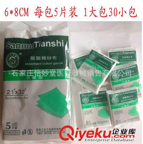 醫用無菌紗布塊6*8厘米醫院診所藥房招商原始圖片3