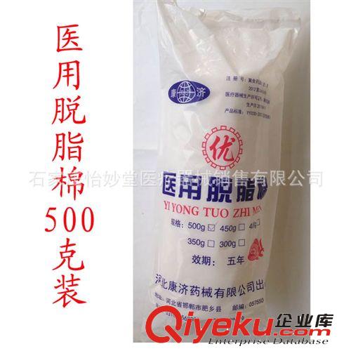 500克裝醫用脫脂棉醫療器械準字醫療機購藥房zg一次性耗材批發原始圖片2