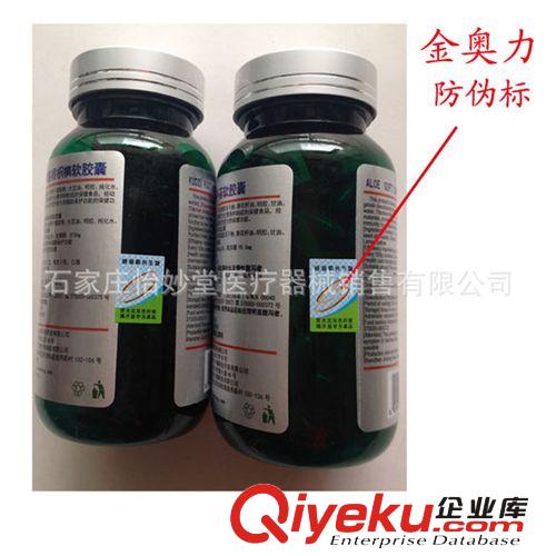 金奧力牌破壁靈芝孢子粉膠囊抗癌防癌提高免疫力正品藍(lán)帽保健品原始圖片3