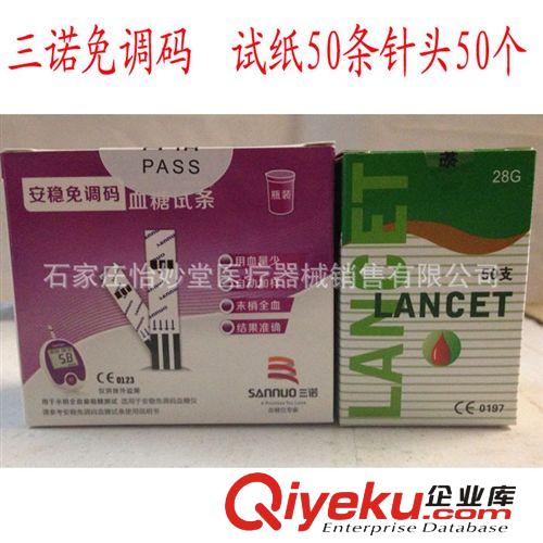 三諾免調(diào)碼試紙條安穩(wěn)測血糖試紙無需要調(diào)碼50條裝贈針頭批發(fā)原始圖片2