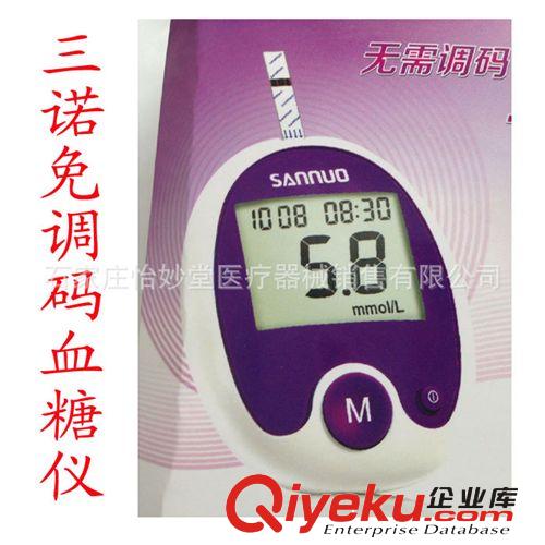 三諾免調(diào)碼試紙條安穩(wěn)測血糖試紙無需要調(diào)碼50條裝贈針頭批發(fā)原始圖片3