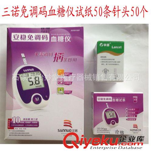 三諾血糖儀安穩(wěn)血糖儀安準血糖儀免調(diào)碼血糖儀