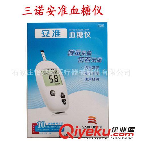 三諾血糖儀安穩(wěn)血糖儀安準血糖儀免調(diào)碼血糖儀原始圖片2