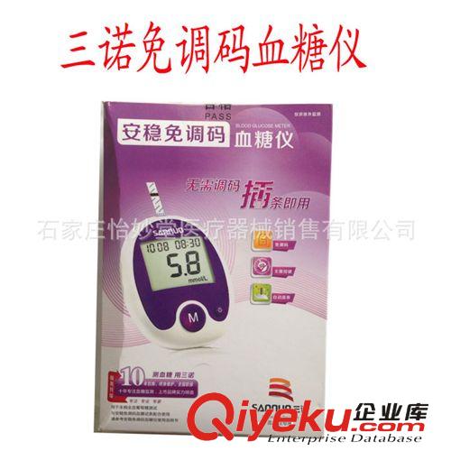 三諾血糖儀安穩(wěn)血糖儀安準血糖儀免調(diào)碼血糖儀原始圖片3