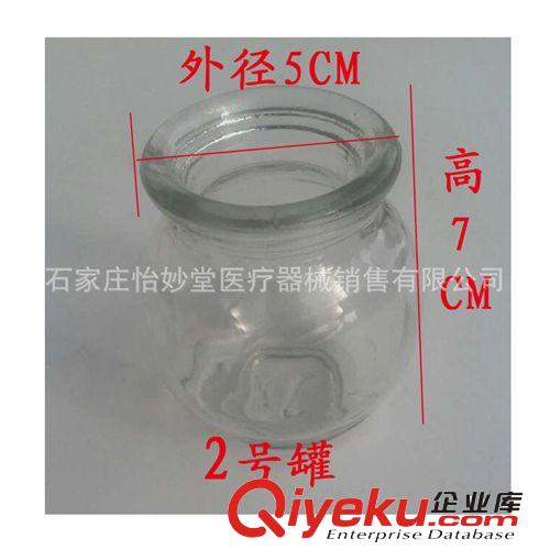 玻璃火罐5號(hào)罐拔罐器加厚防爆邵氏拔火罐zp批發(fā)
