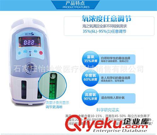 多功能便攜式家用氧氣機(jī)海之氧006Aw家庭氧吧制氧機(jī)吸氧機(jī)霧化器原始圖片2
