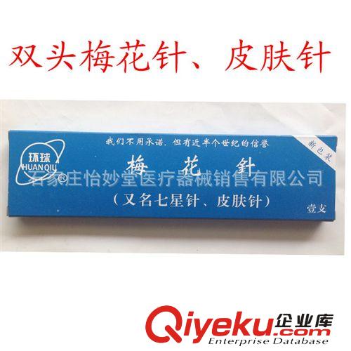 一次性針頭采血針?lè)叛槣y(cè)血糖針一盒50支zp批發(fā)醫(yī)療器械準(zhǔn)字