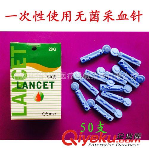 一次性針頭采血針?lè)叛槣y(cè)血糖針一盒50支zp批發(fā)醫(yī)療器械準(zhǔn)字原始圖片2