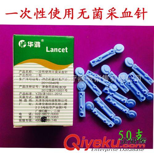 一次性針頭采血針?lè)叛槣y(cè)血糖針一盒50支zp批發(fā)醫(yī)療器械準(zhǔn)字原始圖片3