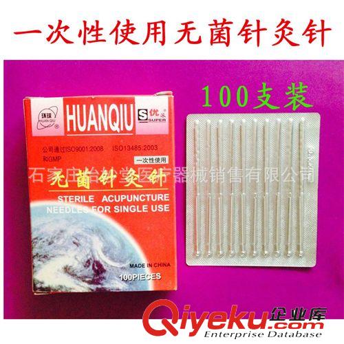 環球牌針灸針一次性使用無菌針灸針銀針100支裝醫療機構專用原始圖片3