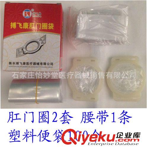 肛門圈袋肛門造瘺使用一次性大便袋子批發(fā)原始圖片2
