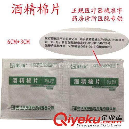 醫(yī)用酒精xd棉片100片中文說明醫(yī)療器械準(zhǔn)字濕巾批發(fā)原始圖片2