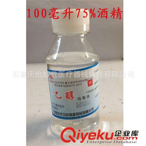 醫(yī)用酒精xd棉片100片中文說明醫(yī)療器械準(zhǔn)字濕巾批發(fā)