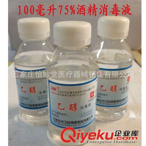 xd酒精75%xd乙醇原始圖片3