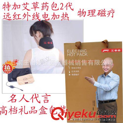 遠紅外發熱護頸遠紅艾灸中藥包磁療三效合一理療保健護頸
