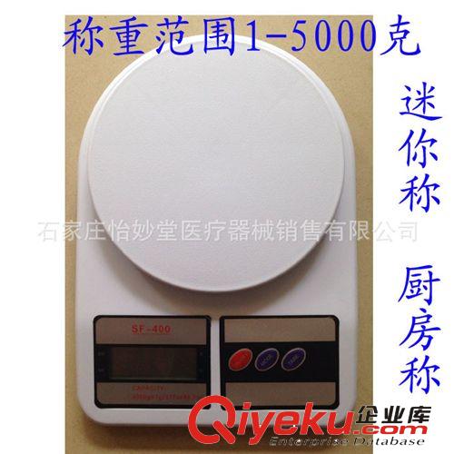 電子稱廚房稱家用稱1克-5公斤稱重中藥稱克稱批發